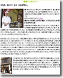 (株)リクルート 住宅総合サイト 「住宅情報ナビ」