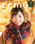 西武鉄道おでかけ情報誌remo