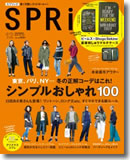 SPRING　12月号（宝島社）