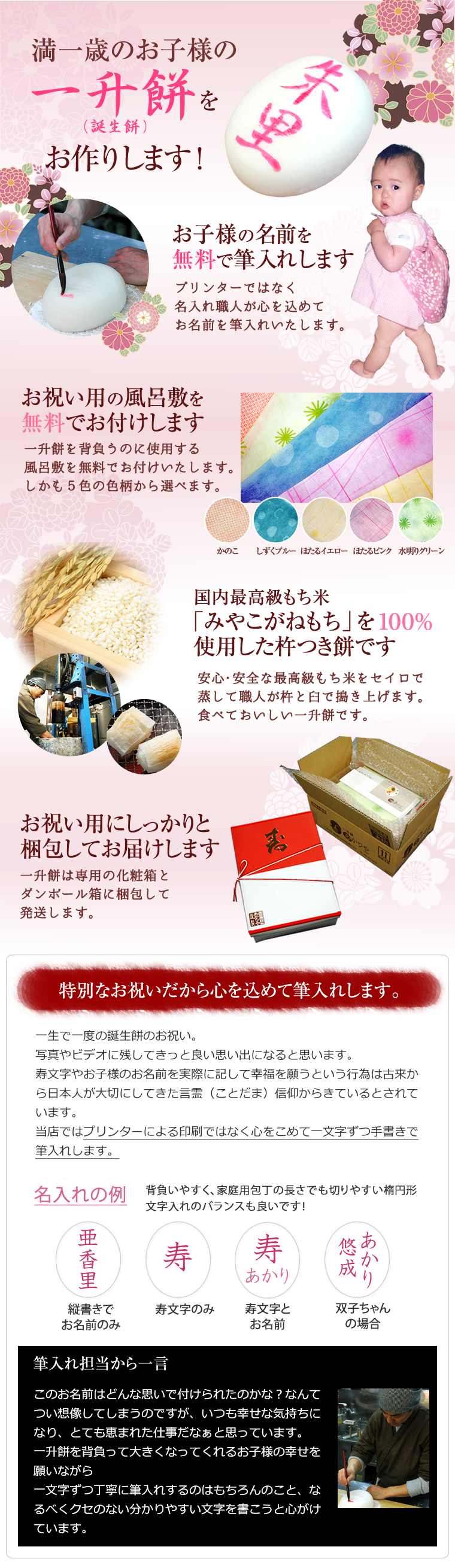 一升餅 あんみつ おしるこ通販の甘味処 川越 あかりや
